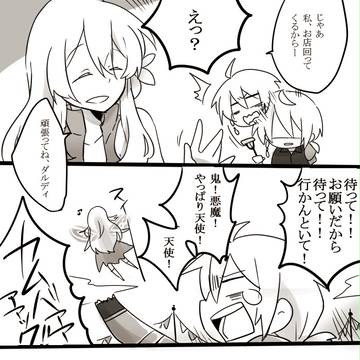 【ぴくFR】ひとつわたしにくださいな【収穫祭】