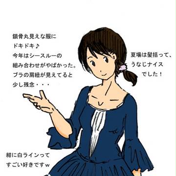 夏の終わりに
