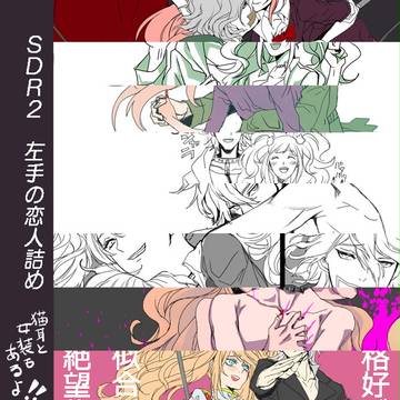 左手の恋人①