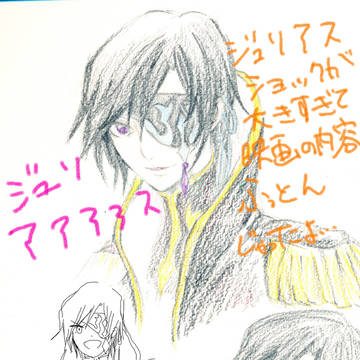 じゅりああああああす