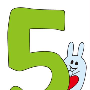 ここ丸 5と共に