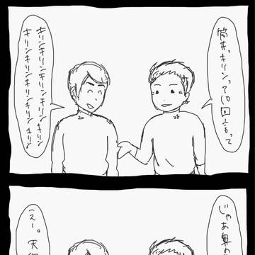 ハンシンノミナサン