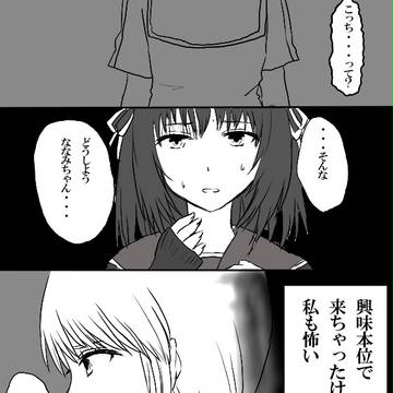 【がくなな】ふしぎ【七不思議】