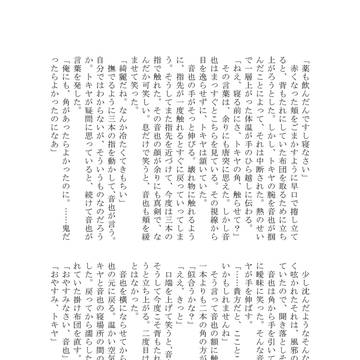 Page 8 thumbnail