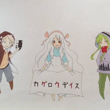 カゲプロ!!