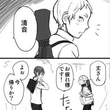 清丈！