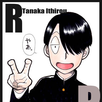 Rくん
