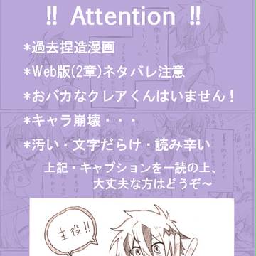 【戦勇。】もう一人のロスのお話。