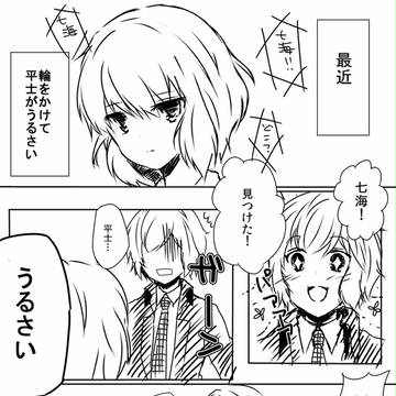 乙七その2
