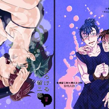 【忍FES4】新刊サンプル（合同誌）