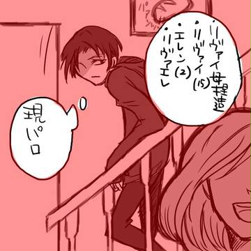 【現パロ】ちっちゃいエレン君