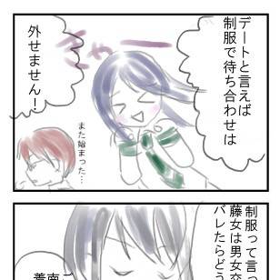 ヤンマキが付き合ってる４コマ