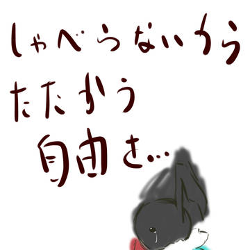 悲劇王