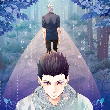 新刊表紙【家三】