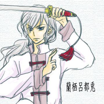 中華的ランスロット