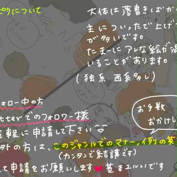 マイピクについて