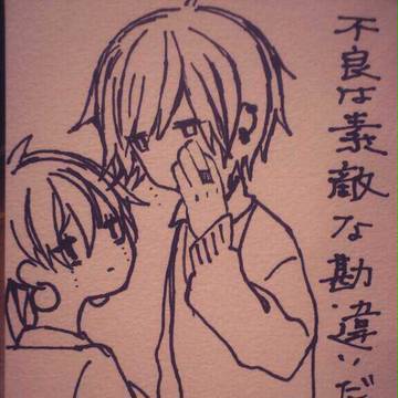 素敵な勘違い