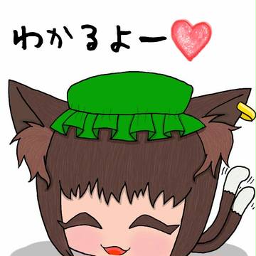 ゆっくりちぇん