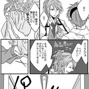 【B学3】鏡さんおめでとうございます！！【交流】