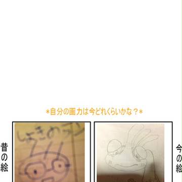 比べたら...