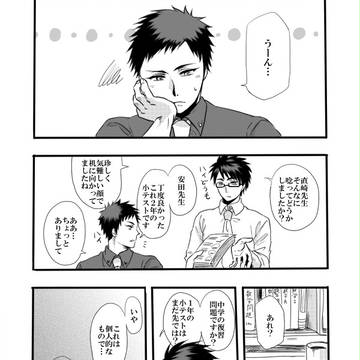 【緋高】やれるだけやるさ【交流】