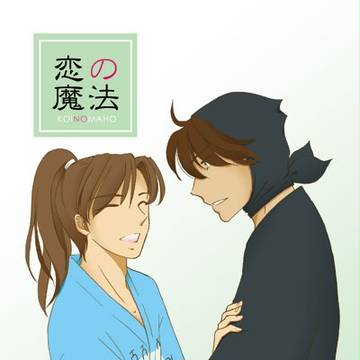 【忍Fes4】新刊サンプル【土井利】