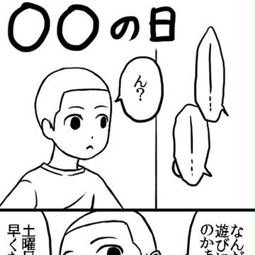 【腐?】弟は聞いた【健全?】