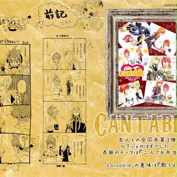 【TOA】過去発行本まとめ（ジェイド受編）