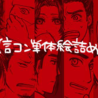 【信コン】ろぐろぐ