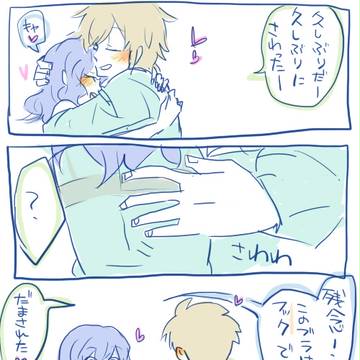 立春バカップル