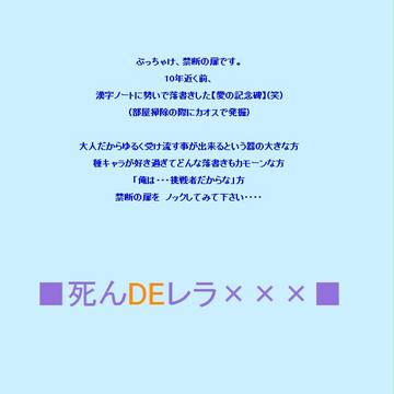 死んDEレラ×××