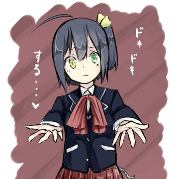 小鳥遊六花