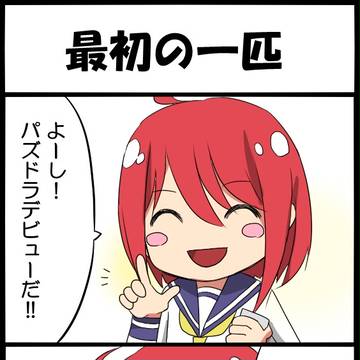 パズドラ4コマ漫画