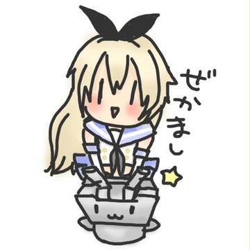 ぜかましちゃん！