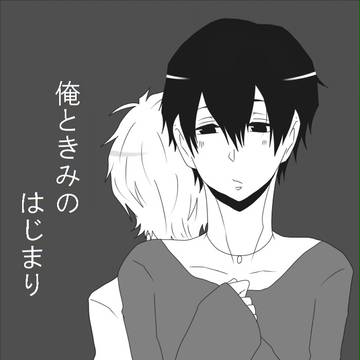 【緋高】 俺ときみのはじまり 【交流】