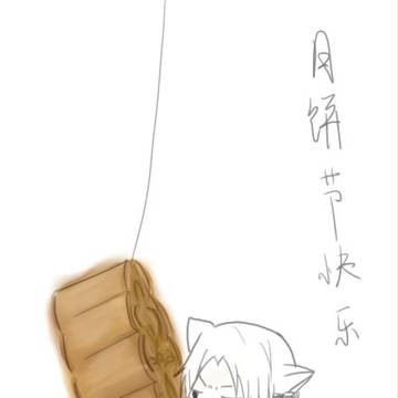 兵长月饼
