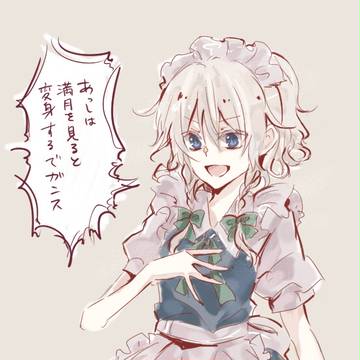 輝針城ネタ