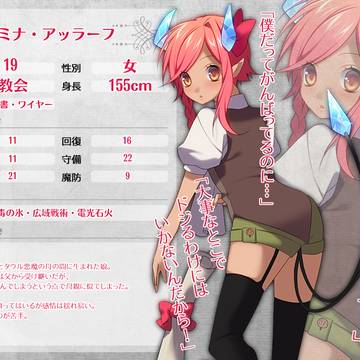 【七つの国】ミナ･アッラーフ【第6期】