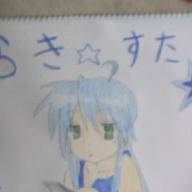こなた