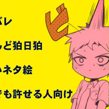 らくがき詰め