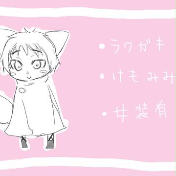 進撃ラクガキ