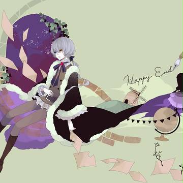 Happy End 【Romanの在り処】