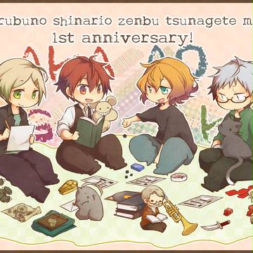 一周年!