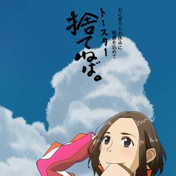 のっち