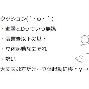【落書き】進撃するよ【パロ】