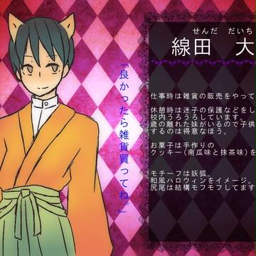 【絵師探】線田大地【文化祭】