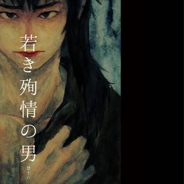 【忍fes.4】新刊サンプル