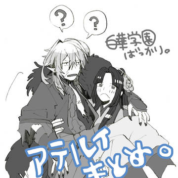 アテルイまとめ
