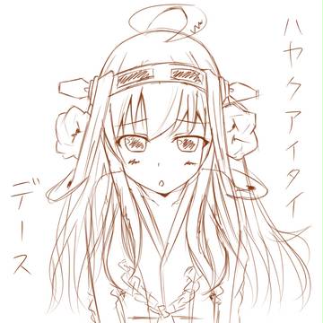 金剛ちゃんでないっ！