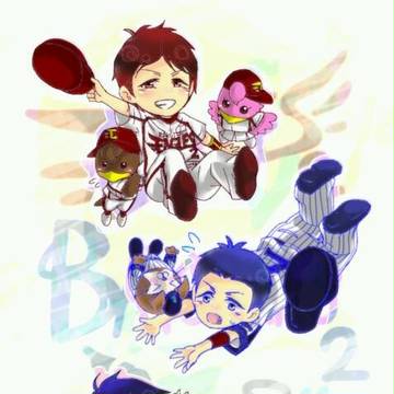 直人×3